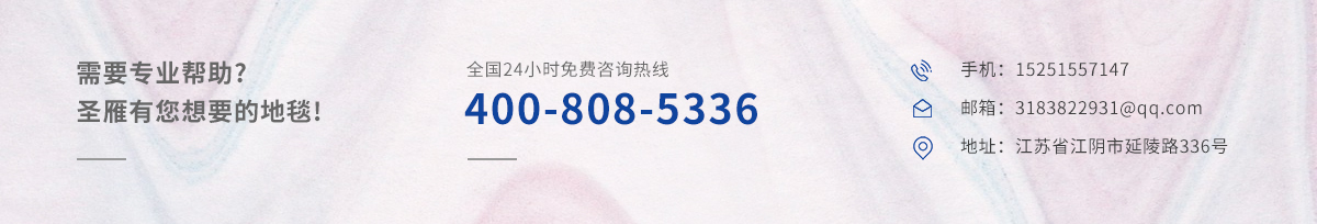 联系圣雁