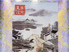 挂毯